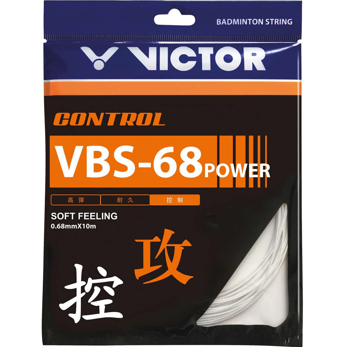 The packaging for the Victor VBS 68P Power badminton string set, which measures 0.68mm in diameter and comes in a 10-meter length, is designed with high-strength multifilament nylon to provide "Control" and a "Soft Feeling." This product, specially crafted for offensive players, features orange accents along with Chinese characters symbolizing "attack" and "control.